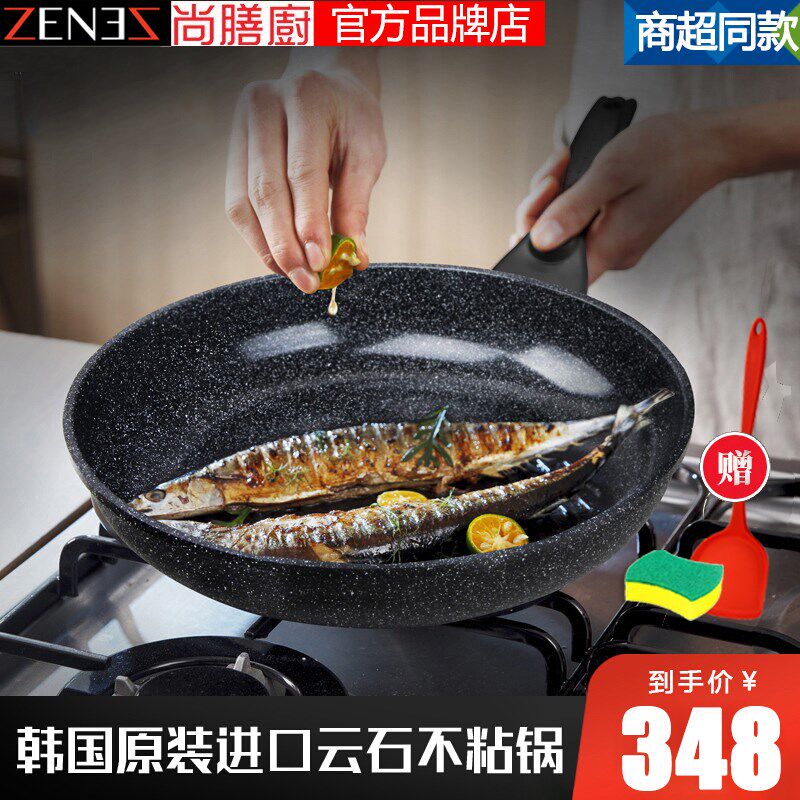 韩国进口锅膳厨麦饭石煎锅云底尚无涂层不粘锅平石锅家用无油烟