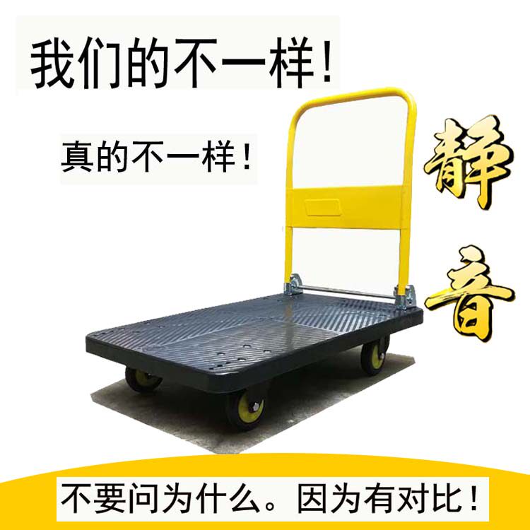 静车手推音折叠平板拉小推车车货搬运车推货车四轮拖车送货轻便车