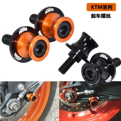 适用KTM200 250 390 690 790 1050 1090 1190 1290改装起车螺丝钉