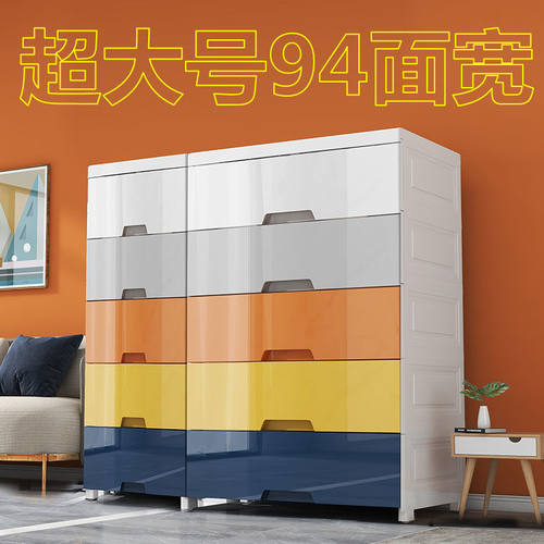 70/95cm宽收储柜塑料抽物柜子整理箱家用加高加深纳屉式儿童衣柜