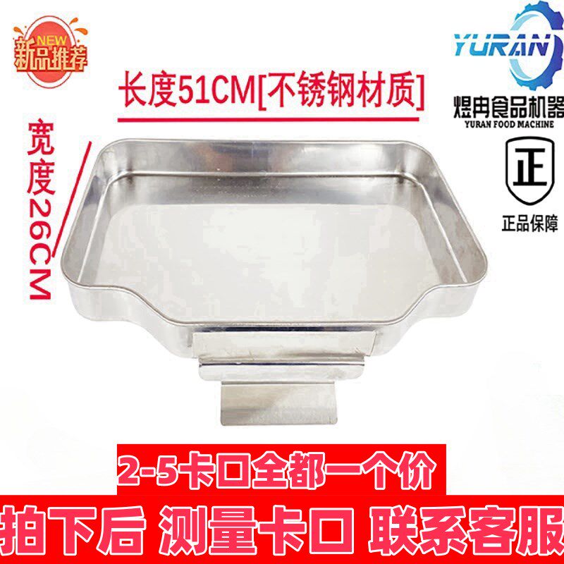 回油盘网架炸鸡薯条电炸锅直用不锈钢厂家商销