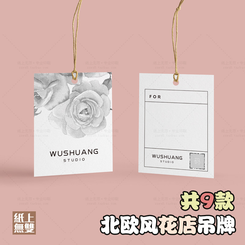 店欧风花北养护卡留言卡鲜花吊店保养卡花牌卡片小贺卡吊卡定制