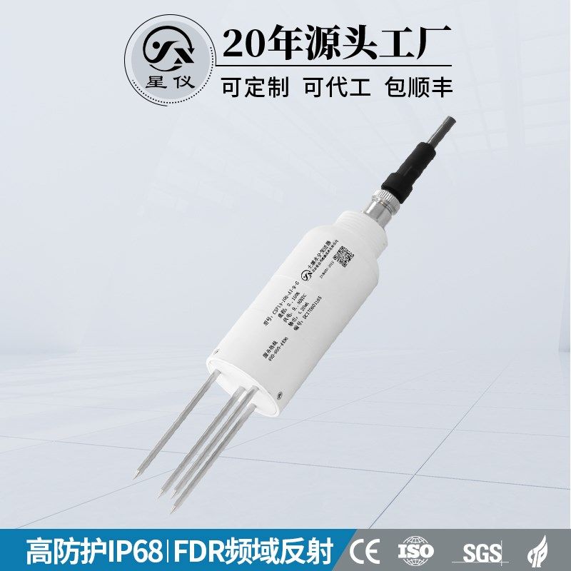 土壤水分传感器星仪CSF高3温湿度计4-20变A1精度土壤温湿度m送器