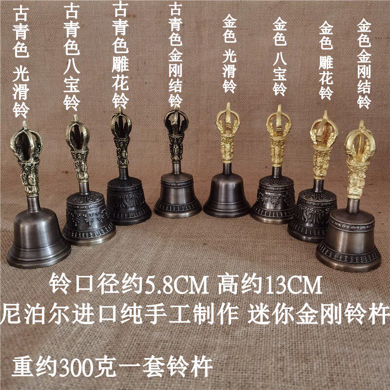 迷你款金刚久杵股泊尔进口法器五尼青铜铃铛声音清脆回音长铃铃杵