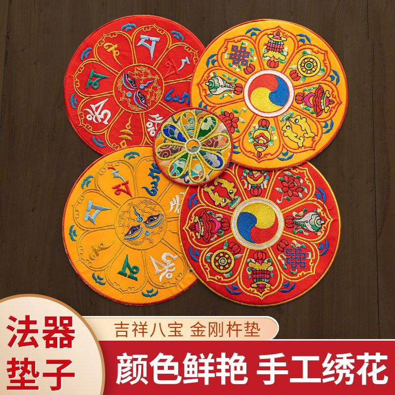 尼泊尔手工刺绣祥式布垫绣花八桌藏十字金刚杵铃杵供吉布法器垫子