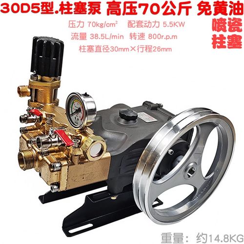 OS欧森3型D5三缸柱塞泵洗车水泵22C5喷雾器30B30打药机40压高7MPA