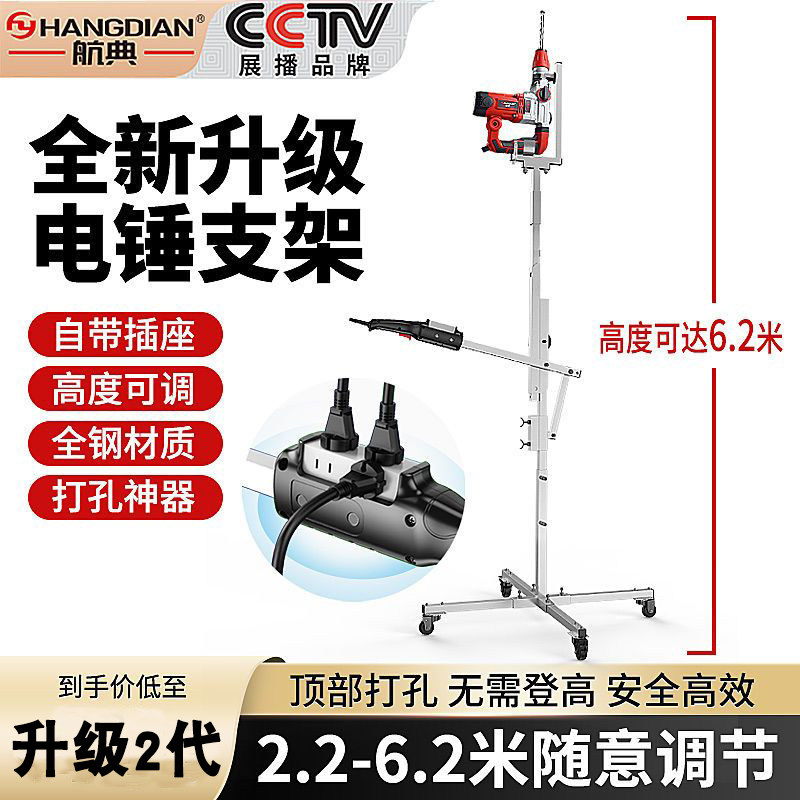 电锤支架升降式伸缩加厚固定架子打孔天花板吊顶支撑杆冲击钻通用