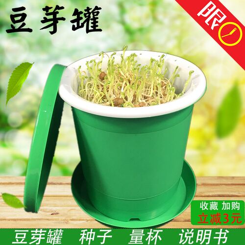 豆芽罐家用生豆芽机麦饭石塑料大桶量豆芽罐芽植菜种苗容发黄豆芽