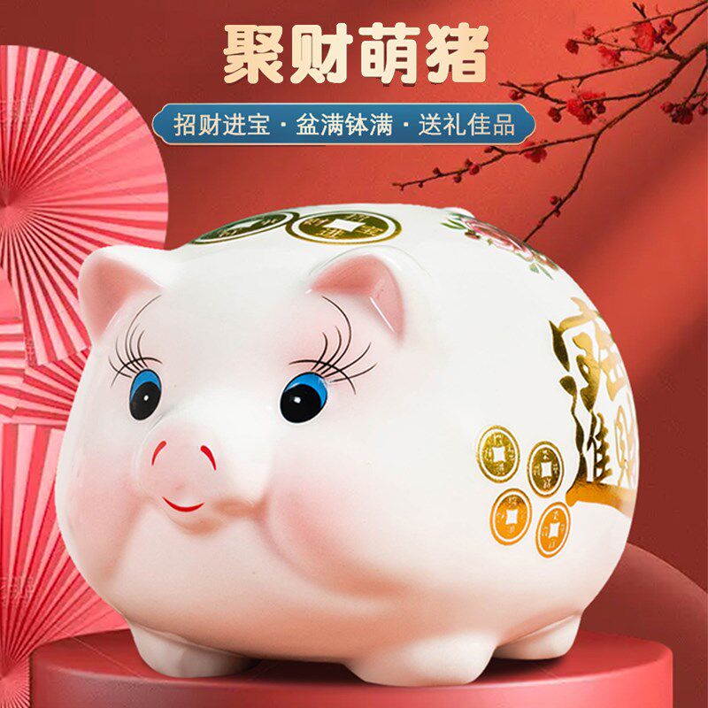 小钱存猪罐2儿24新款只进不出0童储钱罐女孩可存大容量储蓄罐陶瓷