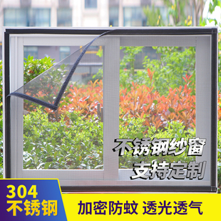 304不锈钢纱窗网家用防蚊纱窗纱网定制沙窗网自粘自装防猫防鼠网