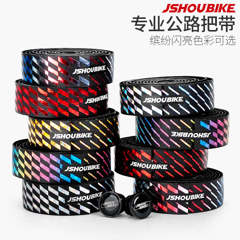 公路车渐变把带赛片 把行车装备配件 亮车弯自防滑减震缠把带封口