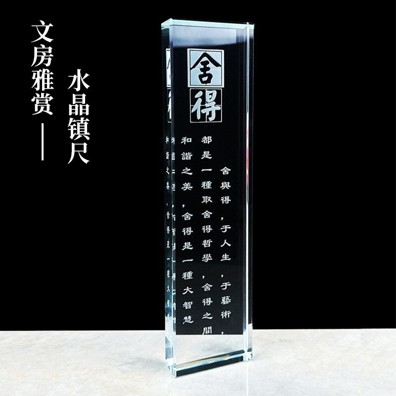 透明k9水晶定包镇尺镇纸笔毛书法文房四宝压纸压书镇制邮20cm小号