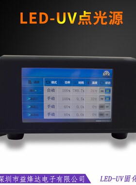 标四UV点光源LED手持uv灯UV无影胶水紫外光快速准化照射机固通道