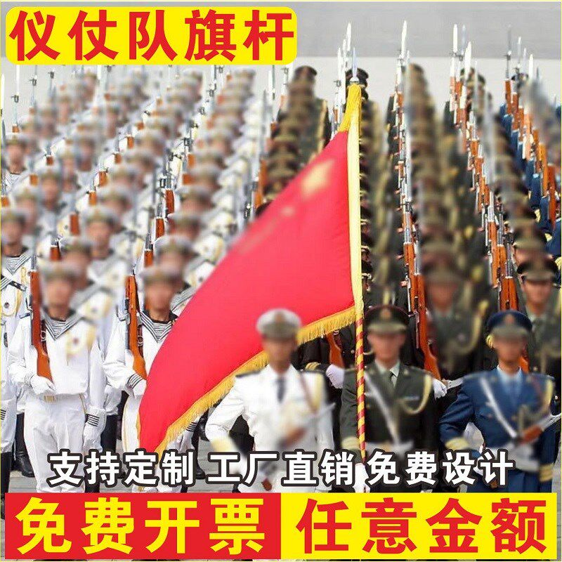 仪仗队旗杆旗小定制少先队旗旗音乐节导游队定做大队中队帜队旗子