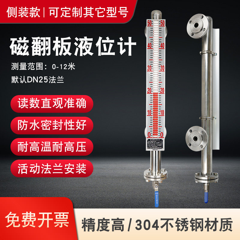 不锈钢磁翻板液体计液位计带远传量-20ma模拟4输出锅炉水箱水位计