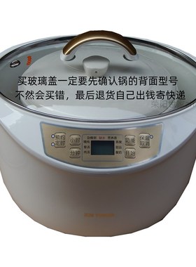 天际D3D32-W132B/W12透B/G2BG/22BG电炖锅外盖玻璃盖子2明盖 上盖