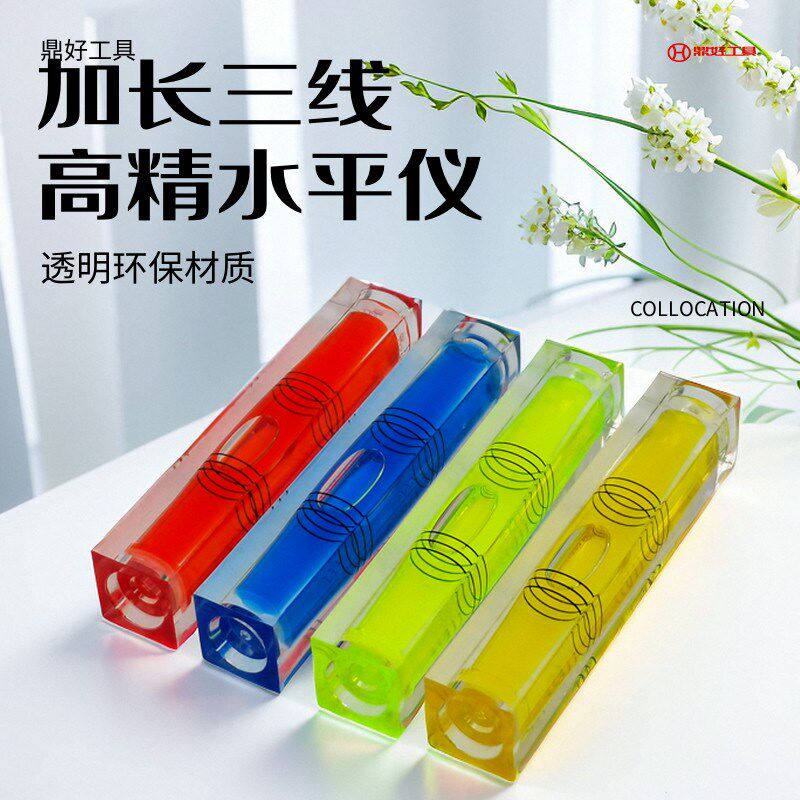 高精水迷你水准泡小型水平泡三线平珠水准器度平尺性磁家用801515