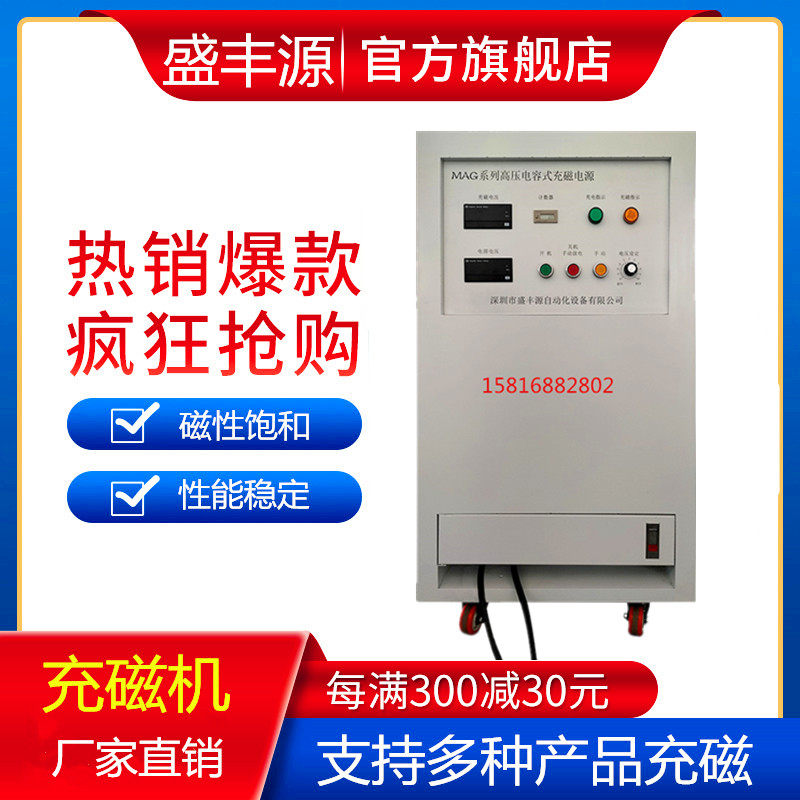 磁粉硅胶实验研发充磁机 铁学器材汝铁硼 充氧体磁铁工业教磁夹具