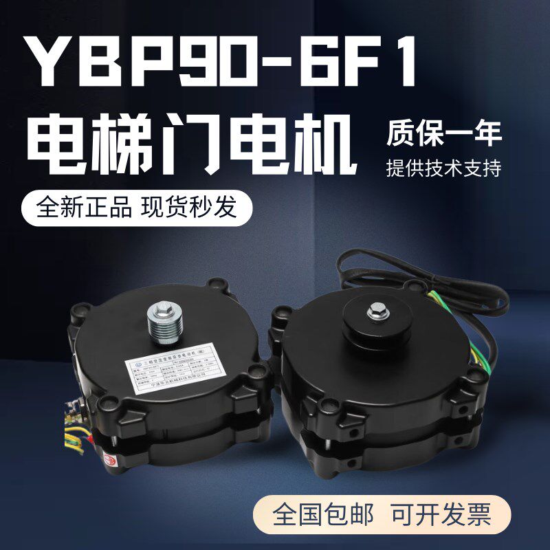 宁波达元欧菱门机马华三相交流异步门电机-普曼YBP90霍6F1展鹏