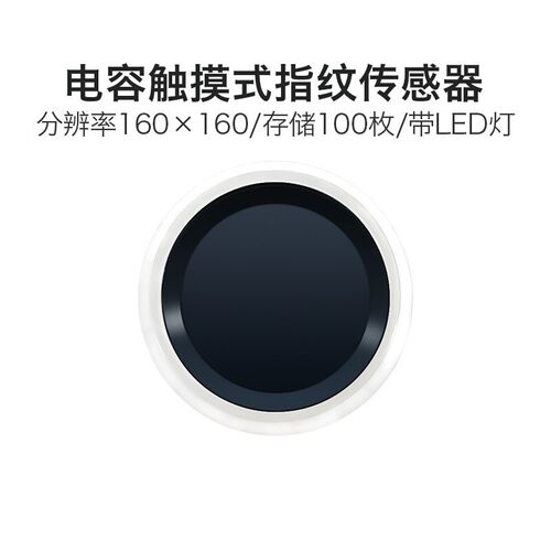 100门指纹识别模高ZW0623块分辨率电容触摸式指纹枚锁采集传感器