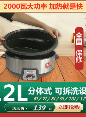 鸳鸯 火锅 用分体式家电火火锅锅电锅多功能家用煲汤大容量8-10人