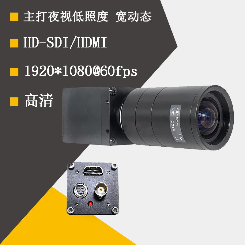 IM头385高清3G-SDI/HDMI宽动态低照度监控摄像X工业8机10相0p60帧