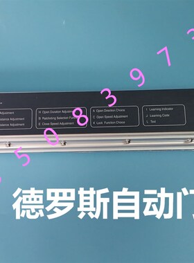 德罗斯应动门0制器es9控玻璃门主控器100电动门电脑板感自门电机