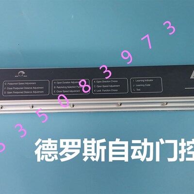 德罗斯应动门0制器es9控玻璃门主控器100电动门电脑板感自门电机