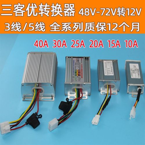 转换器DC48V601祥2V转12VV0A15A25A30A三客优宏7电子转换电压通用