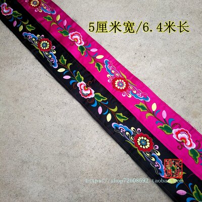 5厘米宽披风防手工刺绣花边苗中绣窗机绣装饰绣国风片帘绣花布料