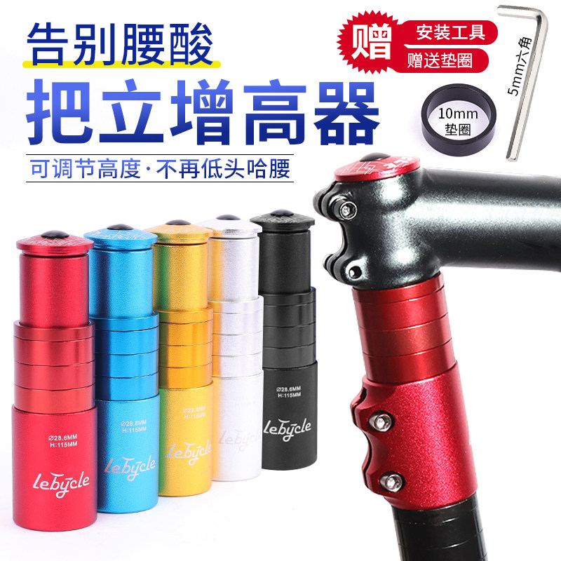 把立增自器28用6mm山地高行车可调加长升高加高车把通.giant配件