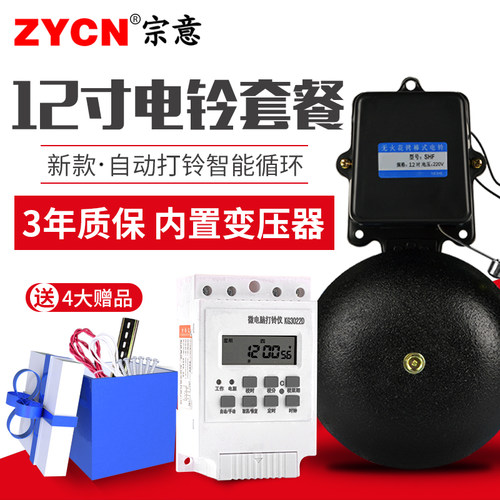 1铁寸铸2外击式电铃加自动打铃器直径200mm学厂电铃220V工校电铃