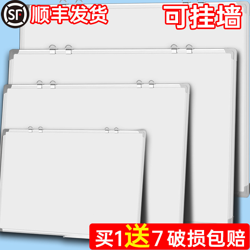 智慧记磁板白板办公书写培训单双面大白板黑性墙儿童商用擦黑板挂