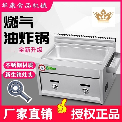 单缸排摆油炸锅商用燃气油条锅薯塔机大鱿鱼鸡煤炸炉气摊新生铁灶