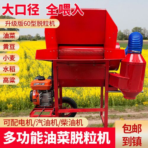 粒功能脱多机脱粒油菜小麦黄豆自动排草家用油菜收割机农家用油菜