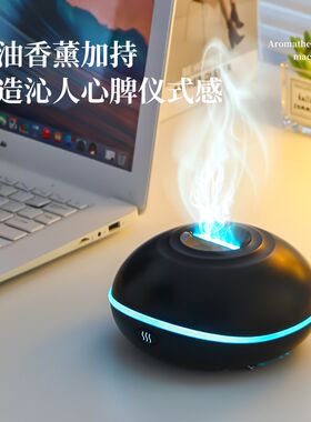 大薰机家用香雾量sub空气3d火焰加湿器氛围桌面雾化车载智能迷你