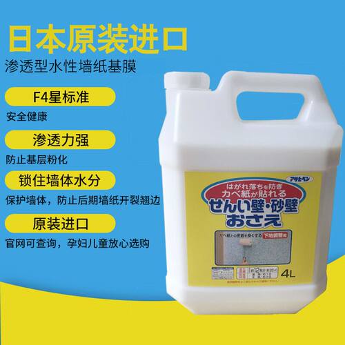 基本体装进口基膜墙原基膜F4星等级水性基膜渗透力强墙纸日膜辅料
