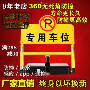 智能遥控车锁锁地锁停车位地位防撞自动地锁感应加位锁车厚免打孔