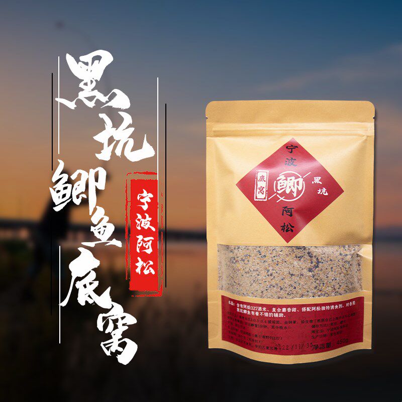 宁鲫阿松 黑坑鲫鱼黄炮饵料散金鲫工程波银鲫虾塘鲫水库底窝酒米