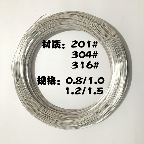 304/锈钢焊丝201氩弧焊接盘3丝16亮光丝焊接焊条0.8不1.0/1.2/1.5