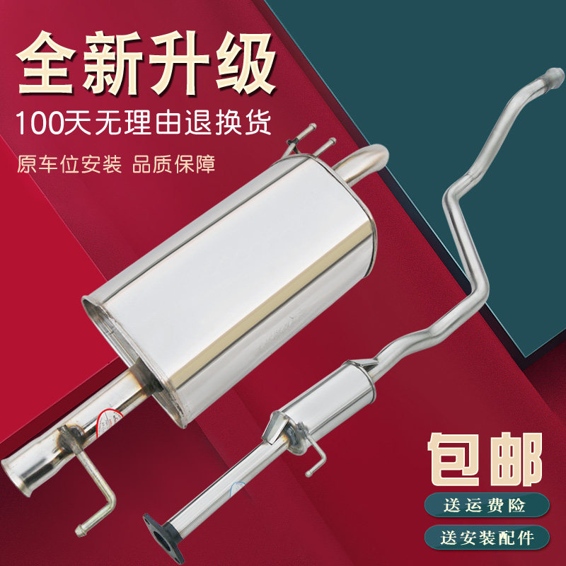 现翔悦动伊兰特御代领翔排气管中后节汽车消音送三元消声器器配件