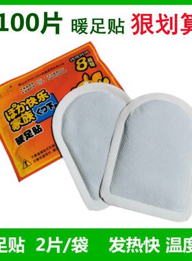 袋鼠暖足贴女暖脚宝暖脚贴宝宝垫暖贴足发热贴脚底鞋关节手贴