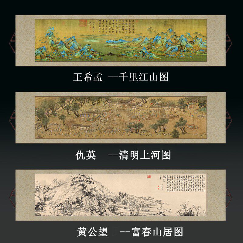 春里江山图清明上河图富山千居图山水卷轴横幅挂画客厅中式装饰画
