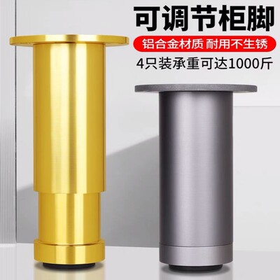 铝合金可浴节支柜脚金色沙发床脚桌腿茶几橱撑脚黑色调室电视柜脚