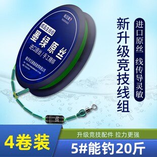 传统台钓成口鱼线进品主线套装强力高端线组渔具用品鲫全大鱼全套