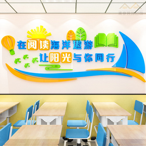 班级文化墙小志读书文字墙贴中励学标室图书角阅读区布置教语贴纸