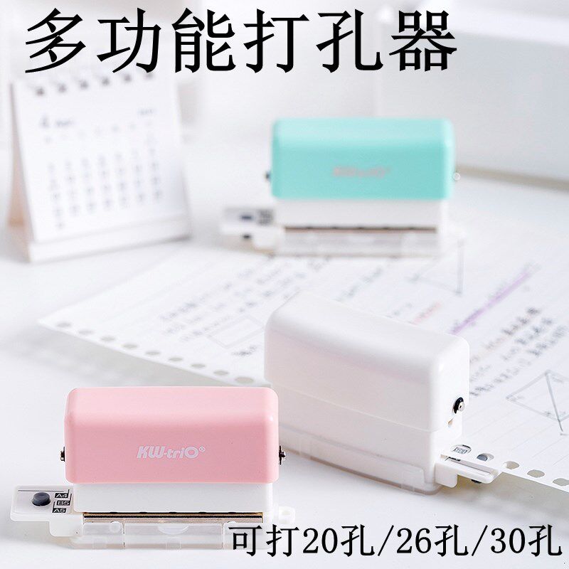 打孔机小型孔订机6装6孔器可打多孔20孔2打孔30孔活页本手动轻便