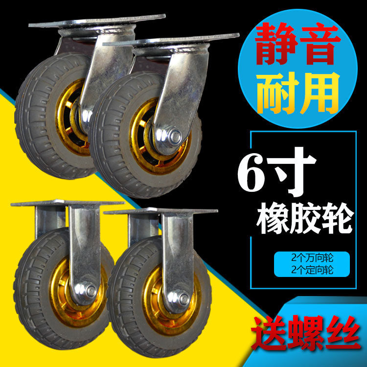 音寸重型橡胶万向轮 心推车平板车万象脚轮 实小轮胎 静6耐磨轮子