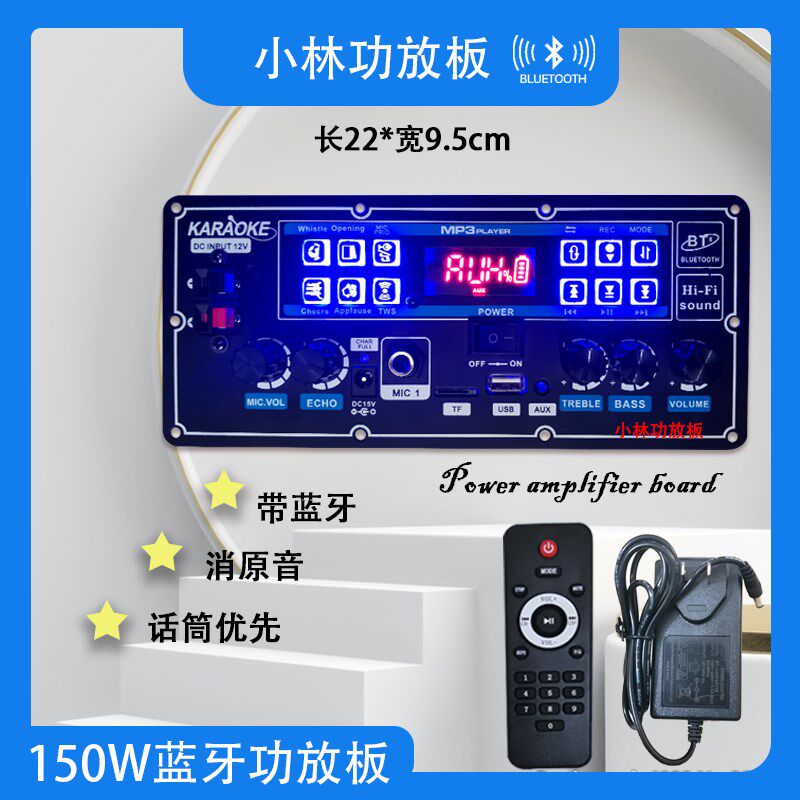 广场音舞响寸牙功放板接8蓝10寸12寸喇叭带消原音话筒优先12V主板