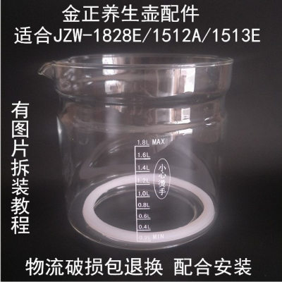 配正W生壶金件壶体JZ养1828E/1512A/1513E/1.8L单玻璃杯玻璃壶